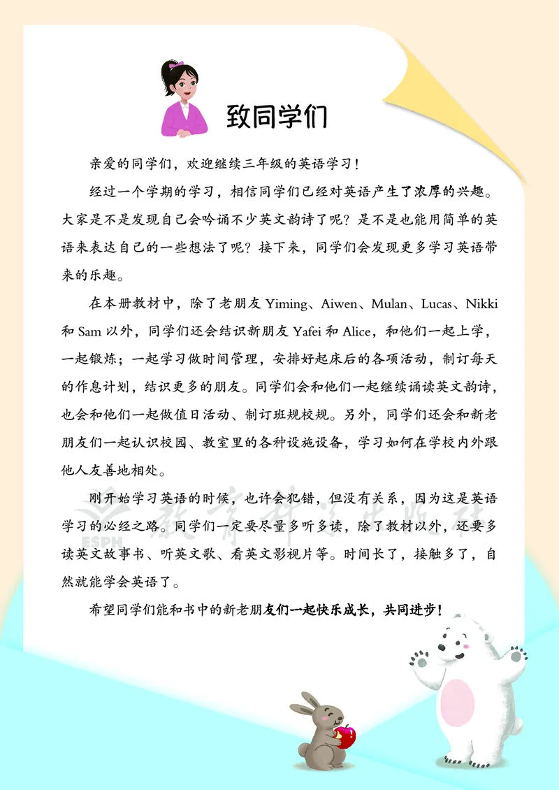 英语三下教科版（2025春）_小学全网线上同款资料_2025春新增教材合集_小学英语（2025春新教材）