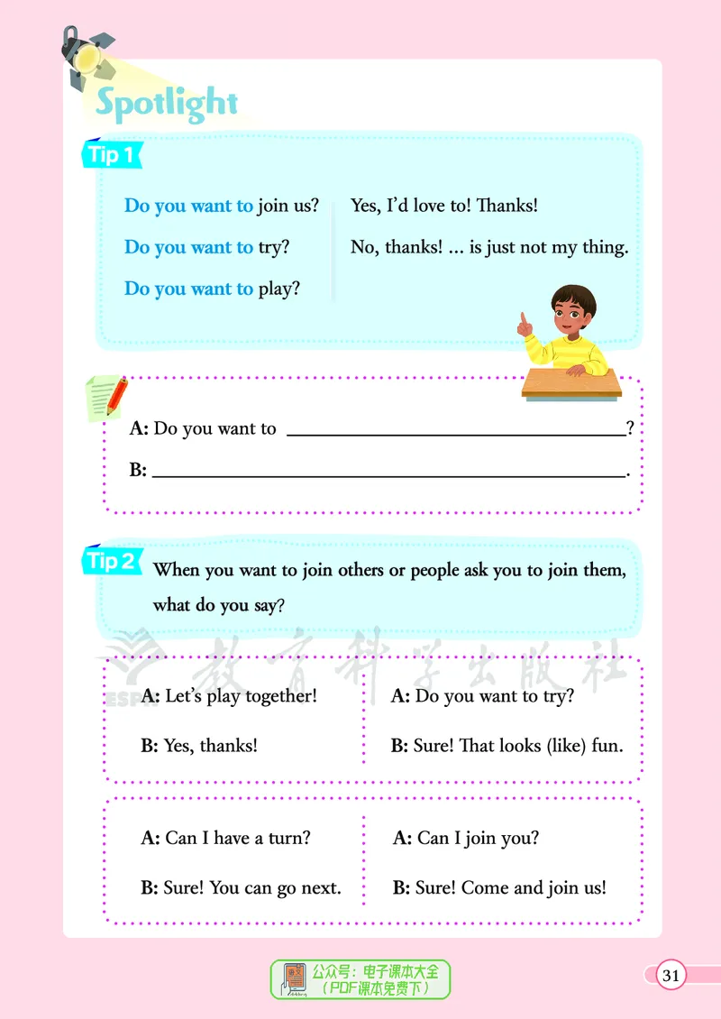 英语三下教科版（2025春）_小学全网线上同款资料_2025春新增教材合集_小学英语（2025春新教材）