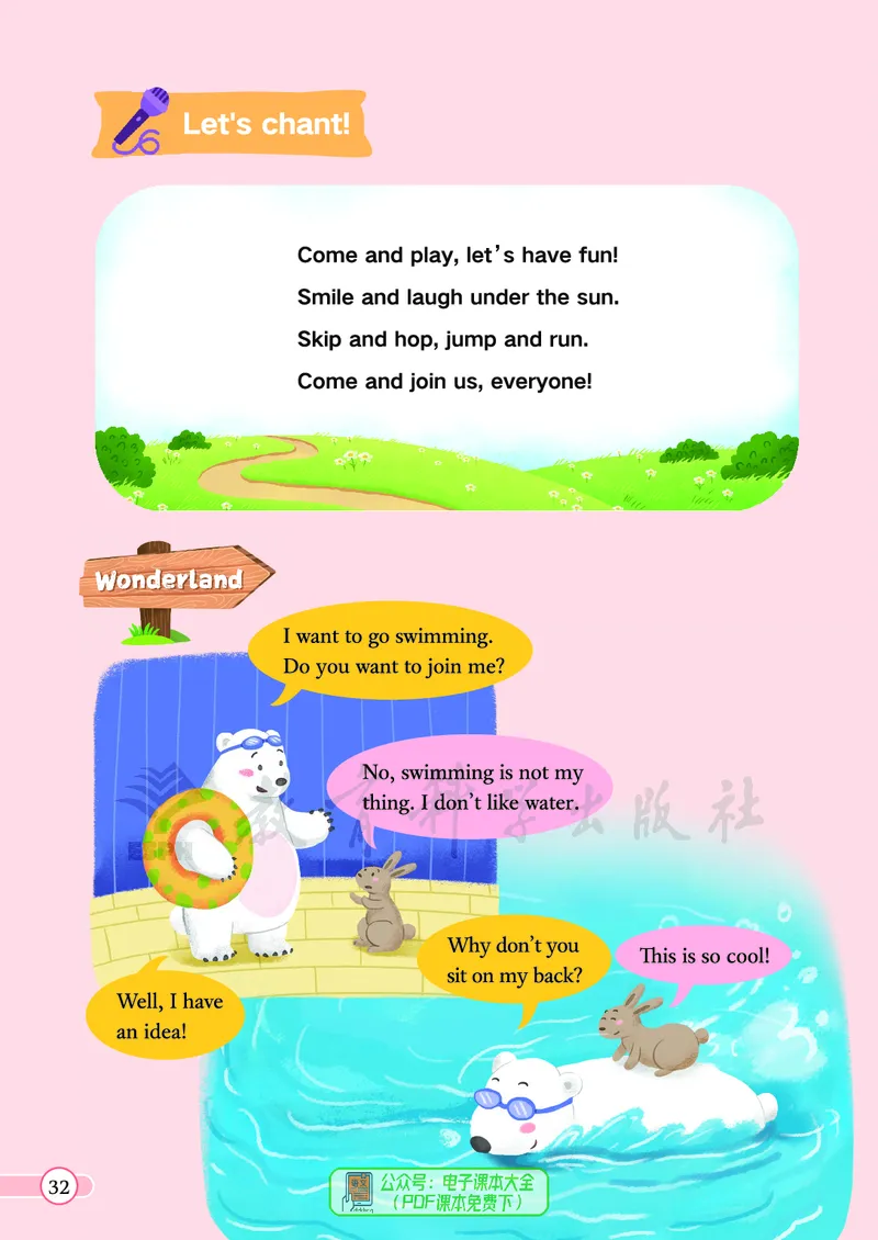 英语三下教科版（2025春）_小学全网线上同款资料_2025春新增教材合集_小学英语（2025春新教材）