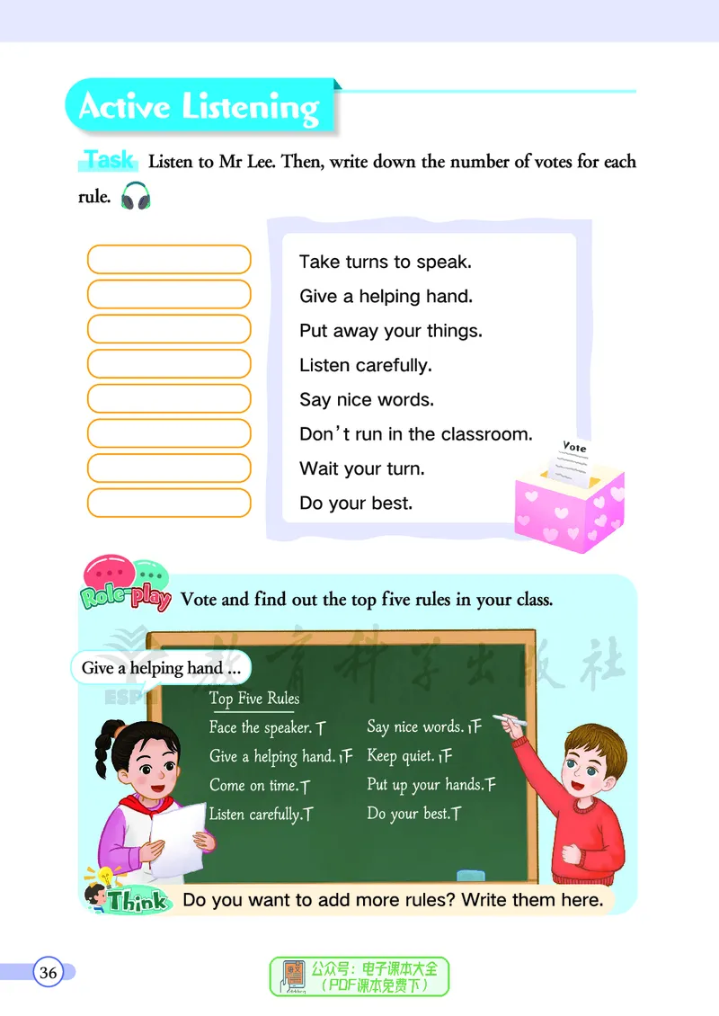 英语三下教科版（2025春）_小学全网线上同款资料_2025春新增教材合集_小学英语（2025春新教材）