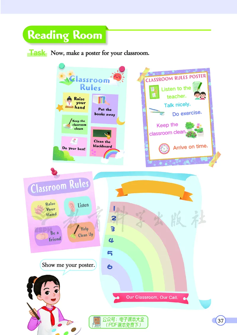 英语三下教科版（2025春）_小学全网线上同款资料_2025春新增教材合集_小学英语（2025春新教材）