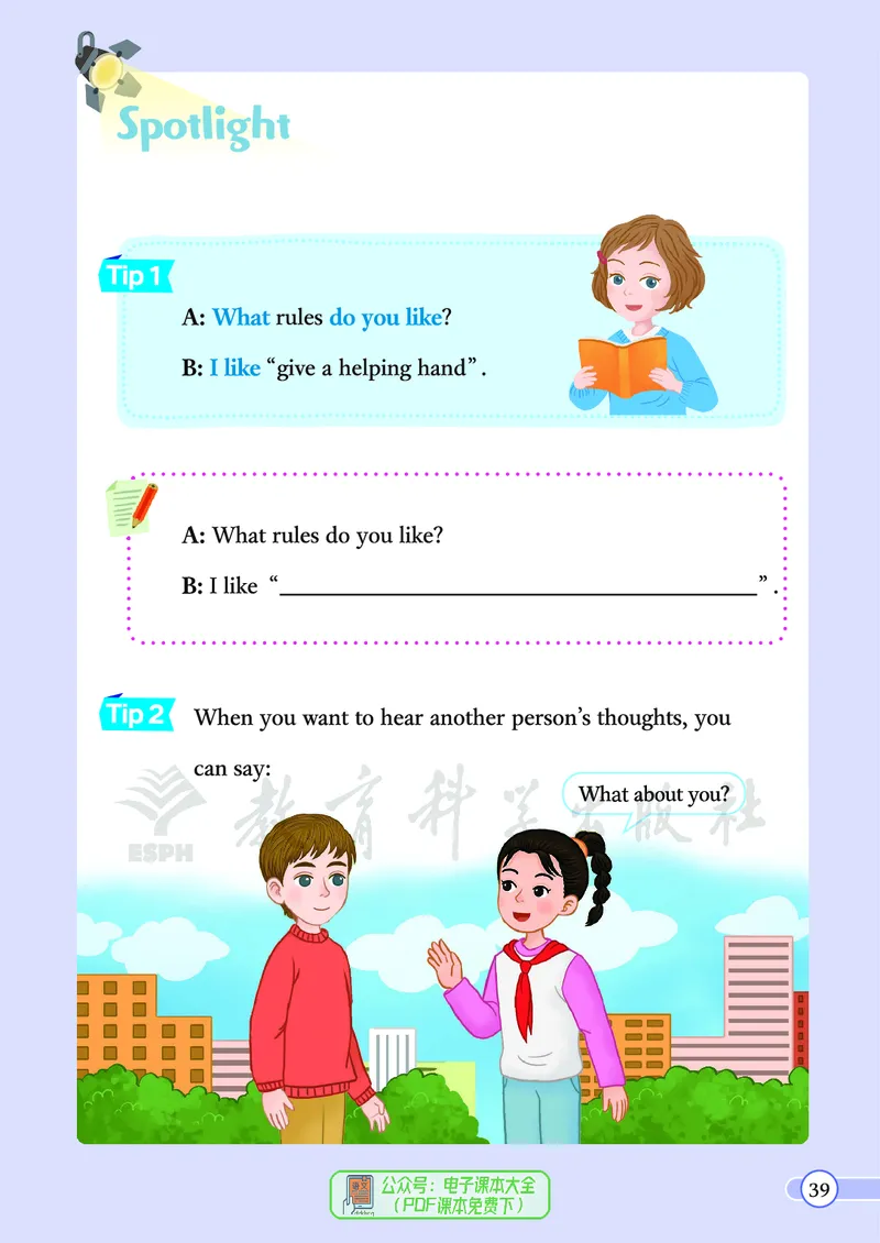 英语三下教科版（2025春）_小学全网线上同款资料_2025春新增教材合集_小学英语（2025春新教材）