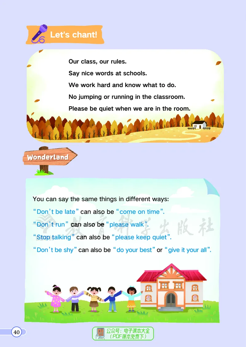 英语三下教科版（2025春）_小学全网线上同款资料_2025春新增教材合集_小学英语（2025春新教材）