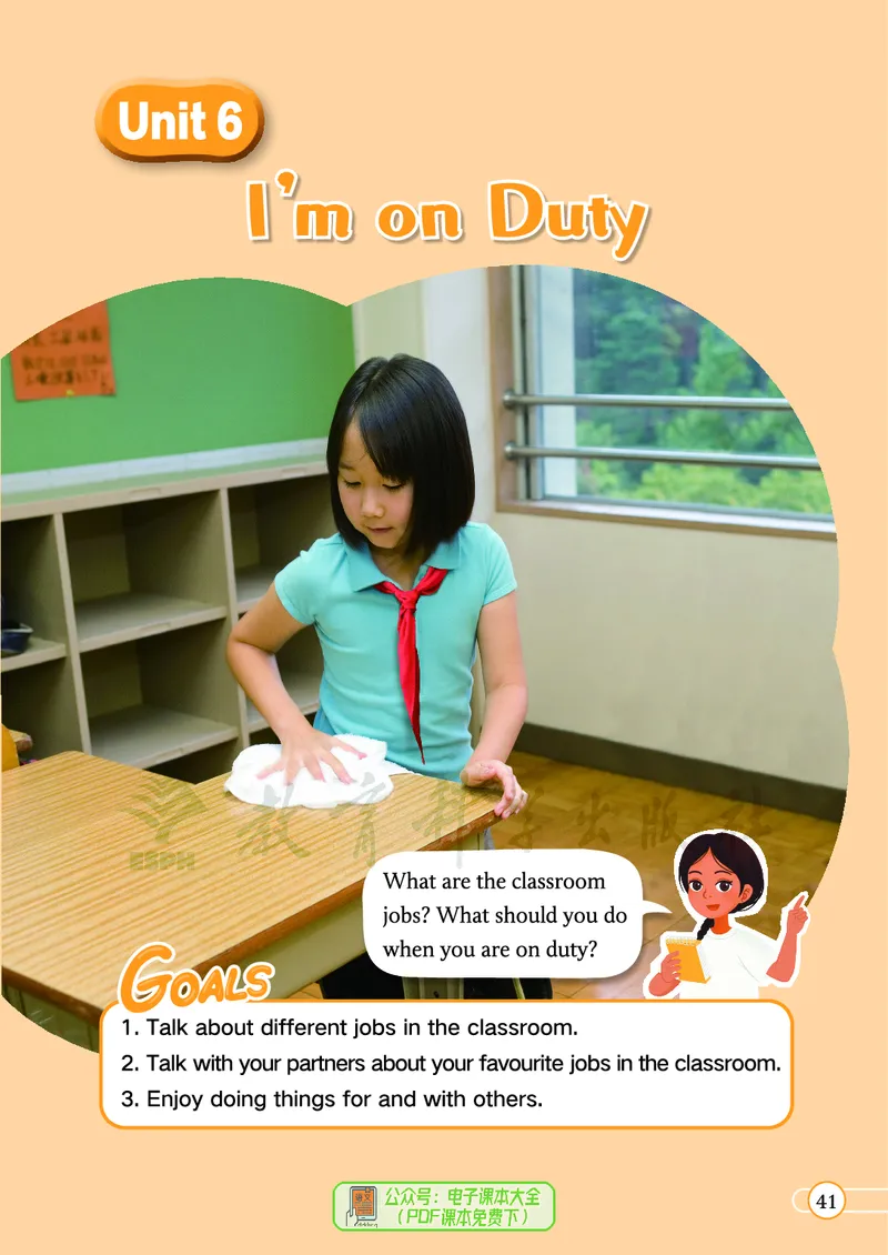 英语三下教科版（2025春）_小学全网线上同款资料_2025春新增教材合集_小学英语（2025春新教材）