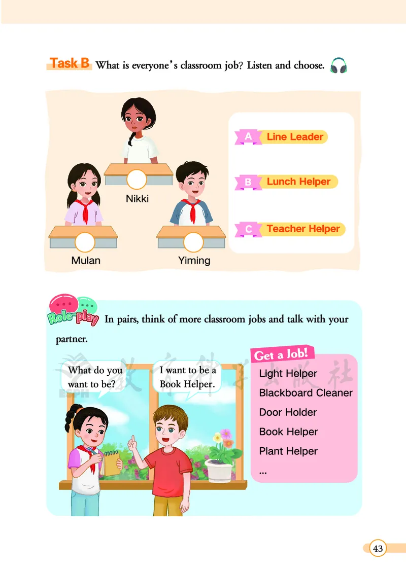 英语三下教科版（2025春）_小学全网线上同款资料_2025春新增教材合集_小学英语（2025春新教材）