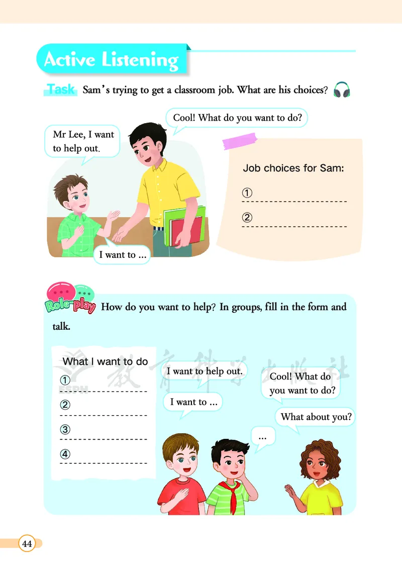 英语三下教科版（2025春）_小学全网线上同款资料_2025春新增教材合集_小学英语（2025春新教材）