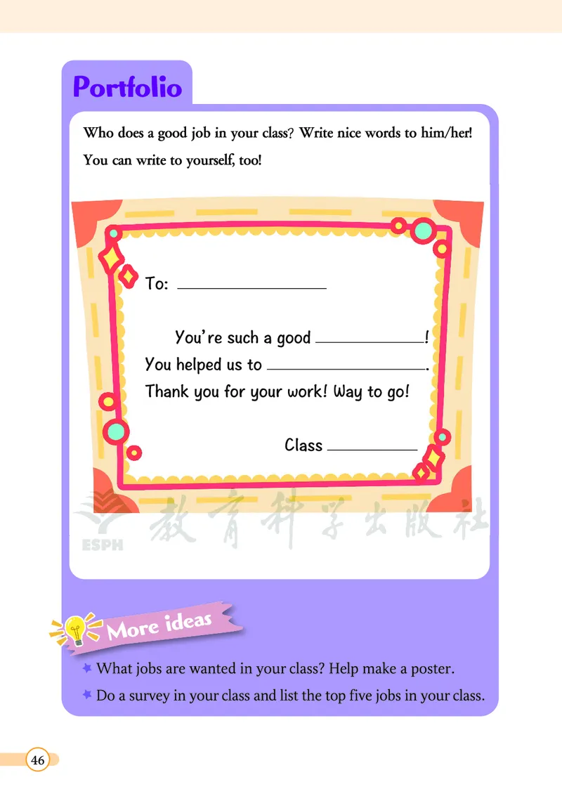 英语三下教科版（2025春）_小学全网线上同款资料_2025春新增教材合集_小学英语（2025春新教材）