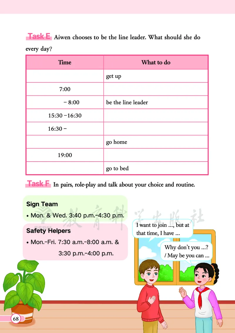 英语三下教科版（2025春）_小学全网线上同款资料_2025春新增教材合集_小学英语（2025春新教材）