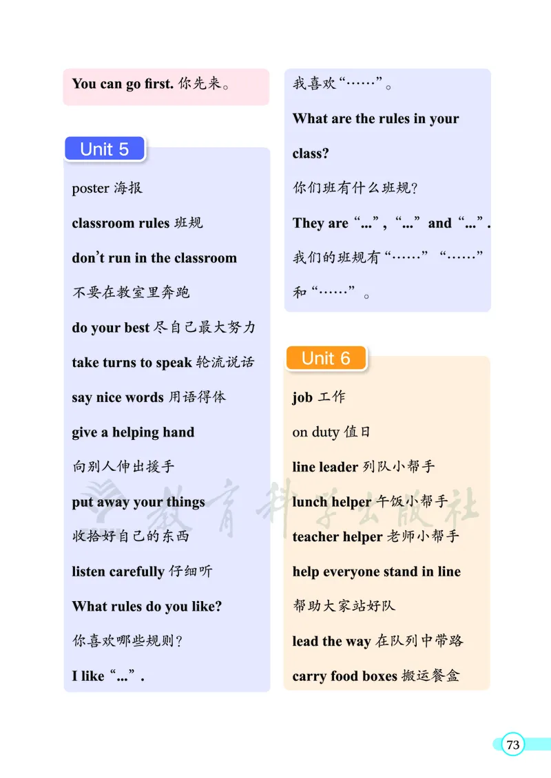 英语三下教科版（2025春）_小学全网线上同款资料_2025春新增教材合集_小学英语（2025春新教材）