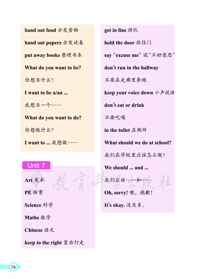 英语三下教科版（2025春）_小学全网线上同款资料_2025春新增教材合集_小学英语（2025春新教材）