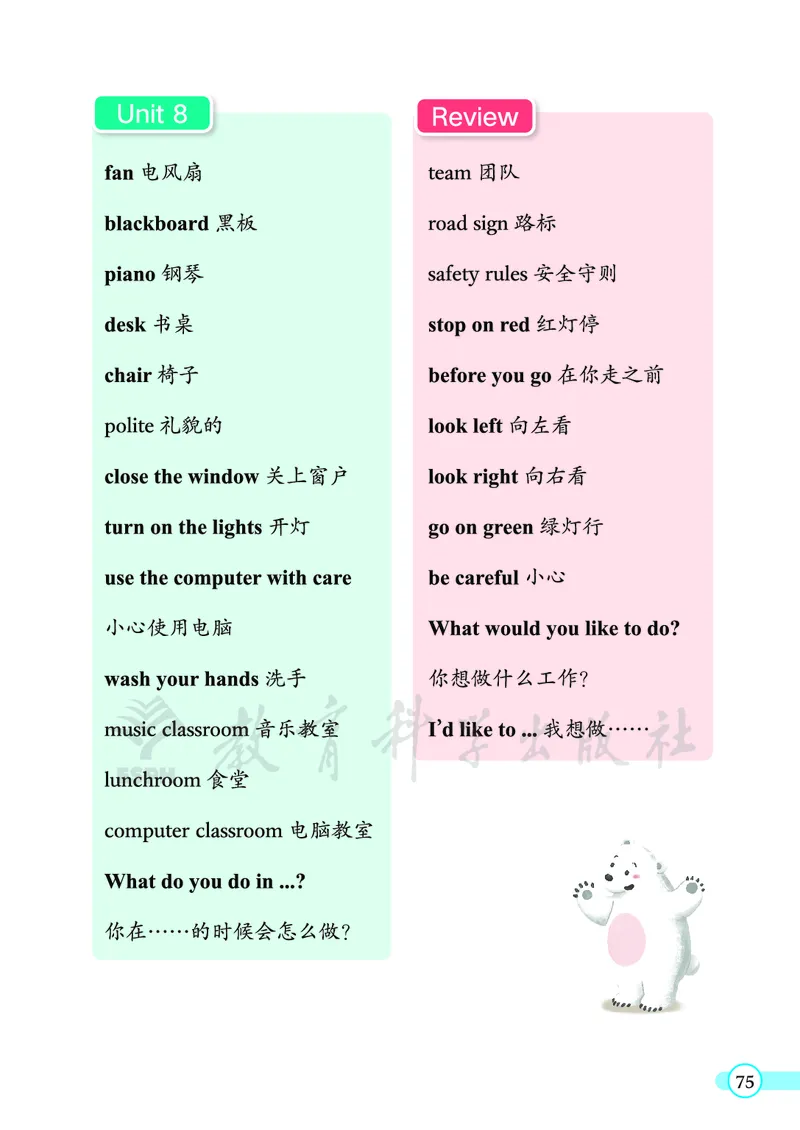 英语三下教科版（2025春）_小学全网线上同款资料_2025春新增教材合集_小学英语（2025春新教材）