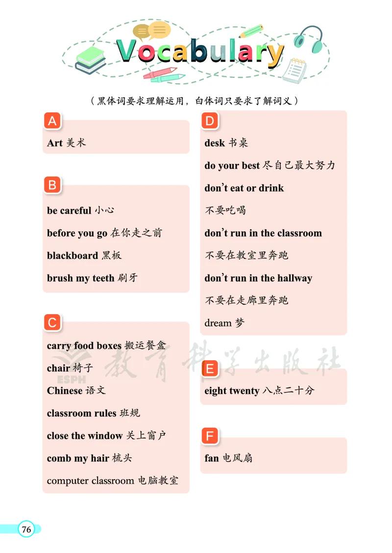 英语三下教科版（2025春）_小学全网线上同款资料_2025春新增教材合集_小学英语（2025春新教材）