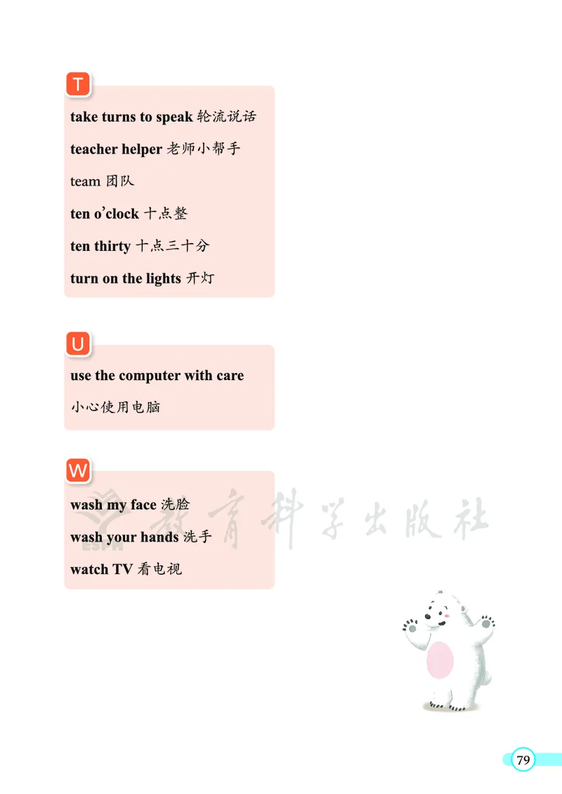 英语三下教科版（2025春）_小学全网线上同款资料_2025春新增教材合集_小学英语（2025春新教材）