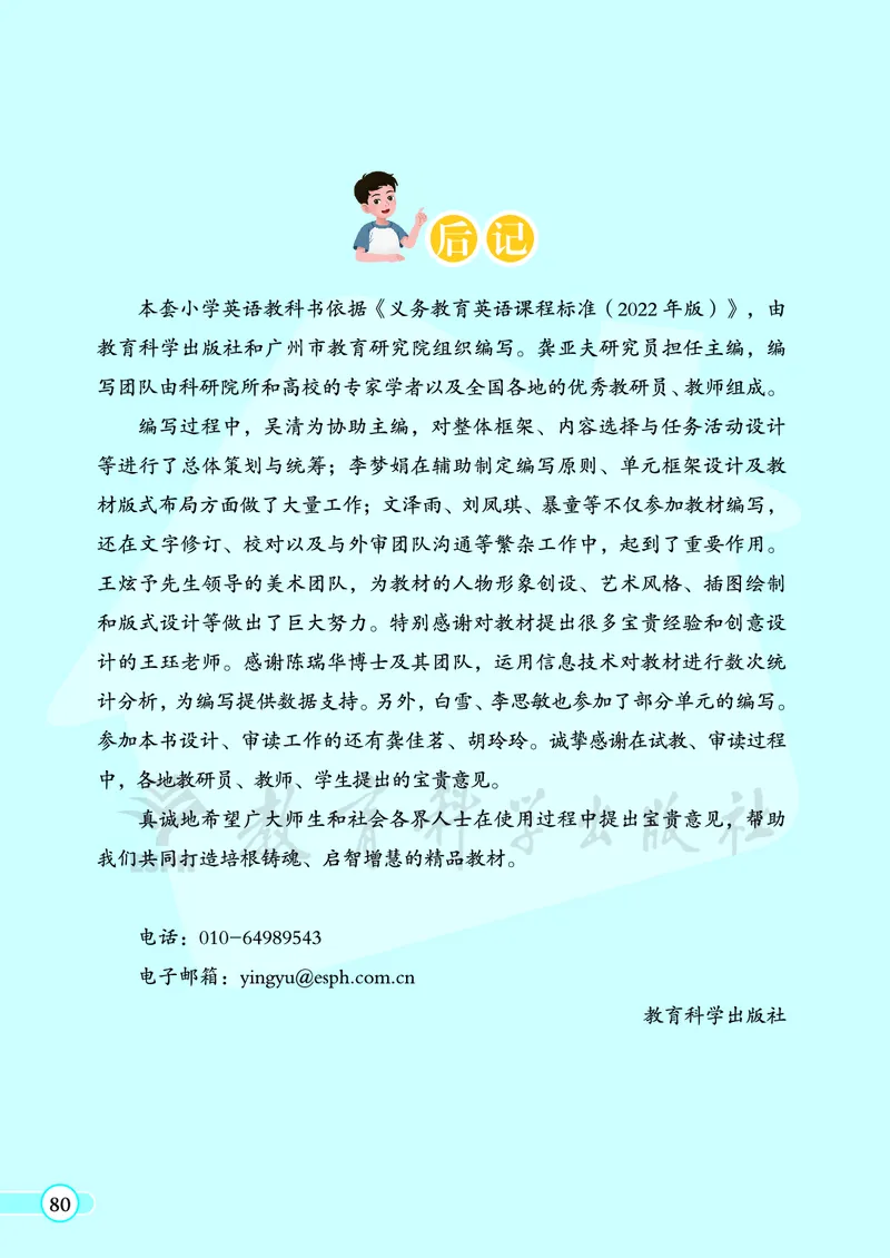 英语三下教科版（2025春）_小学全网线上同款资料_2025春新增教材合集_小学英语（2025春新教材）