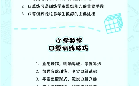 《七彩口算天天练》数学2年级上册（RJ）_二年级上下册资料_小学二年级学习资料-25年更新版_2-03、小学二年级数学上册_2-3-2、练习题、作业、试题、试卷_人教版_电子册类