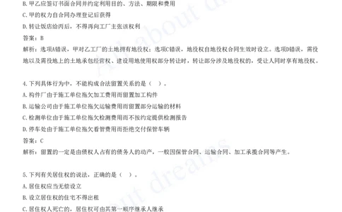 一建法规-模考(阶段测评）2_2026年一建法规_2025年一建法规SVIP_03-习题精析✿实战特训✿模考通关_25-法规《模考测评班》王欣KL