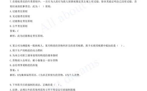 一建法规-模考(阶段测评）2_2026年一建法规_2025年一建法规SVIP_03-习题精析✿实战特训✿模考通关_25-法规《模考测评班》王欣KL