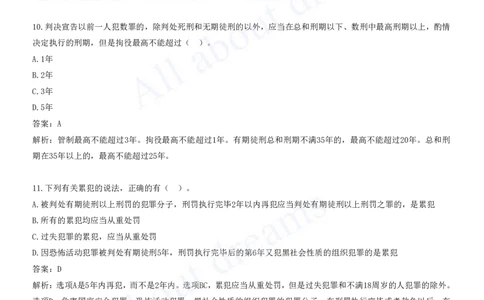 一建法规-模考(阶段测评）2_2026年一建法规_2025年一建法规SVIP_03-习题精析✿实战特训✿模考通关_25-法规《模考测评班》王欣KL
