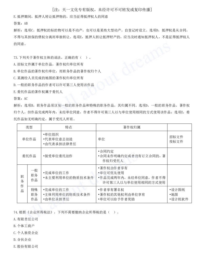 一建法规-模考(阶段测评）2_2026年一建法规_2025年一建法规SVIP_03-习题精析✿实战特训✿模考通关_25-法规《模考测评班》王欣KL