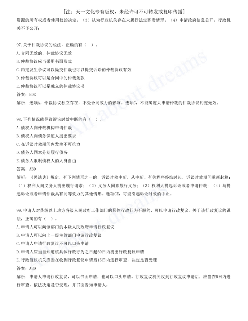 一建法规-模考(阶段测评）2_2026年一建法规_2025年一建法规SVIP_03-习题精析✿实战特训✿模考通关_25-法规《模考测评班》王欣KL
