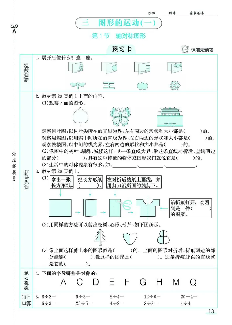 《七彩课堂》素养提升手册-数学2年级下册（RJ）_二年级上下册资料_小学二年级学习资料-25年更新版_2-04、小学二年级数学下册_2-4-2、练习题、作业、试题、试卷_人教版_电子册类