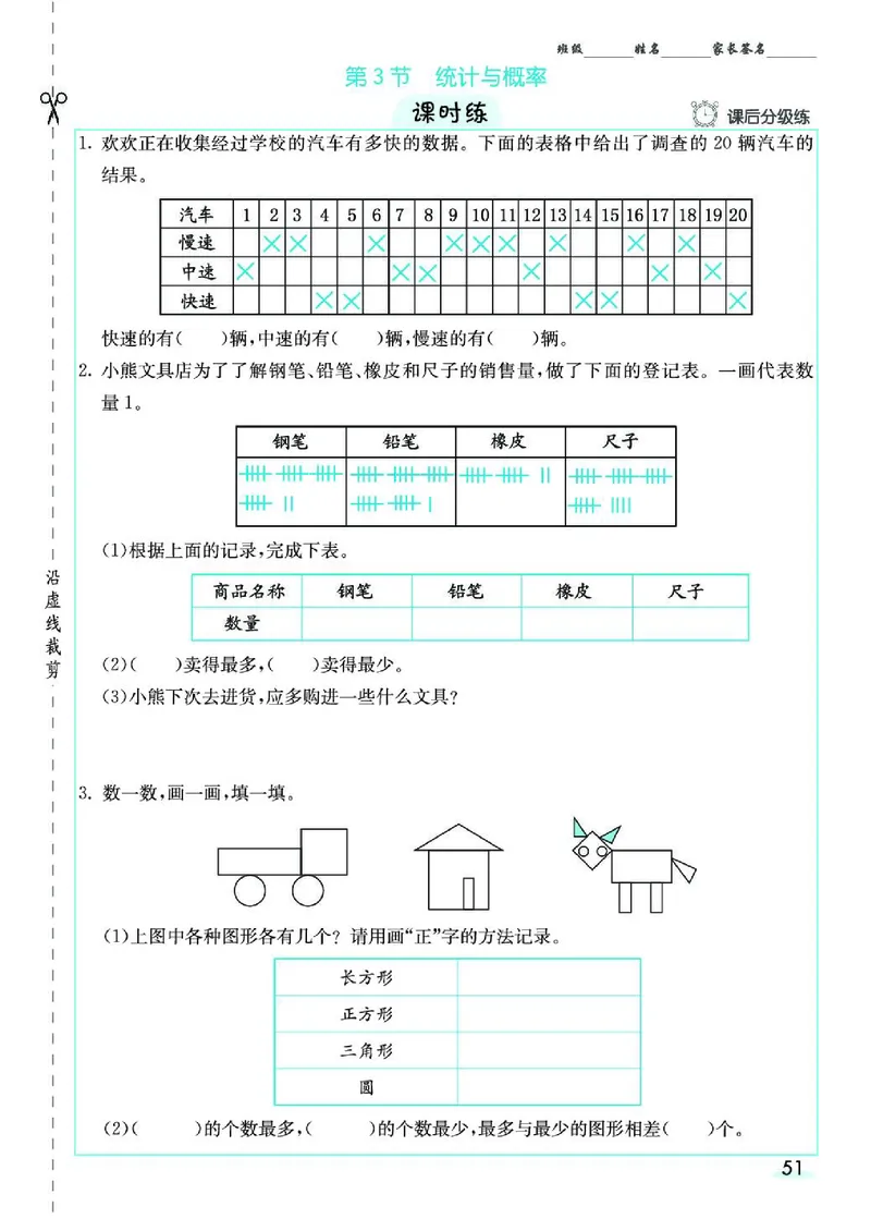 《七彩课堂》素养提升手册-数学2年级下册（RJ）_二年级上下册资料_小学二年级学习资料-25年更新版_2-04、小学二年级数学下册_2-4-2、练习题、作业、试题、试卷_人教版_电子册类