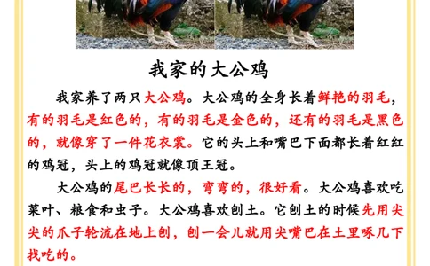 8.二年级上册1-8单元作文(_一年级上下册资料_一年级上册小红书同款资料_一年级(1)