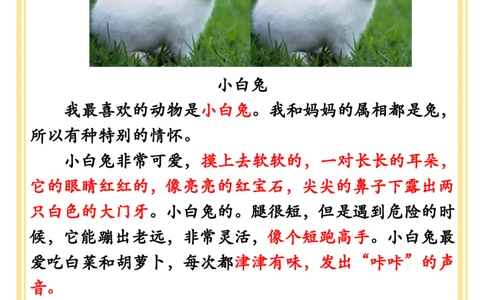 8.二年级上册1-8单元作文(_一年级上下册资料_一年级上册小红书同款资料_一年级(1)