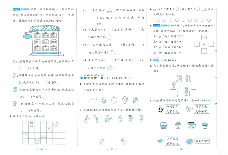 试卷_2025秋《学霸提优大试卷》数学SJ1上