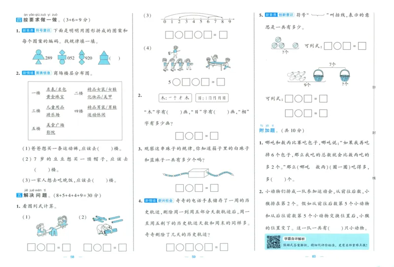 试卷_2025秋《学霸提优大试卷》数学SJ1上