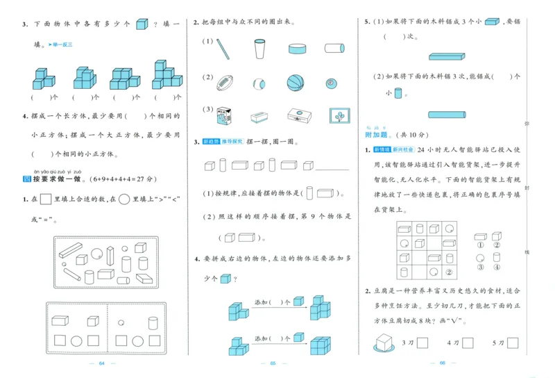 试卷_2025秋《学霸提优大试卷》数学SJ1上