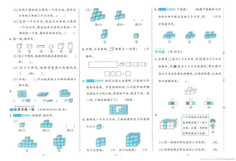 试卷_2025秋《学霸提优大试卷》数学SJ1上