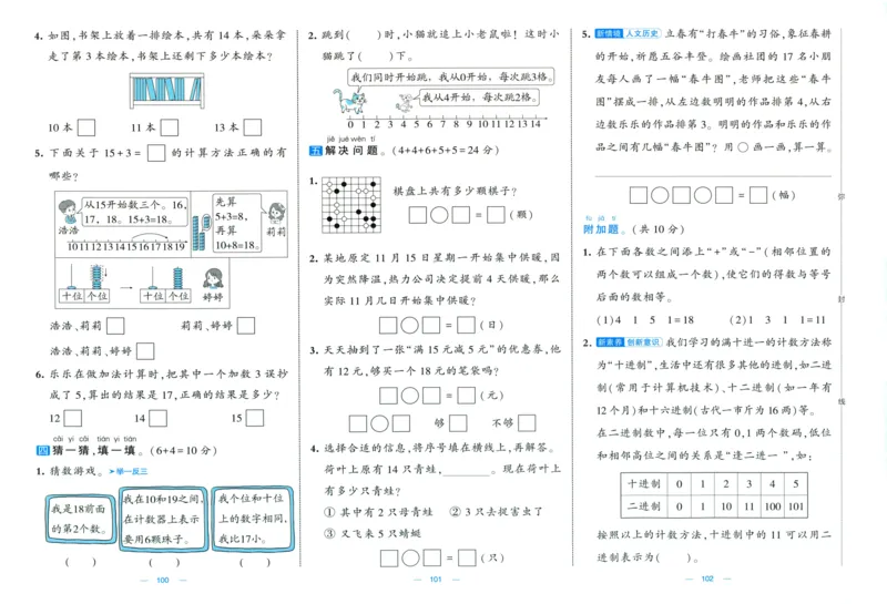 试卷_2025秋《学霸提优大试卷》数学SJ1上