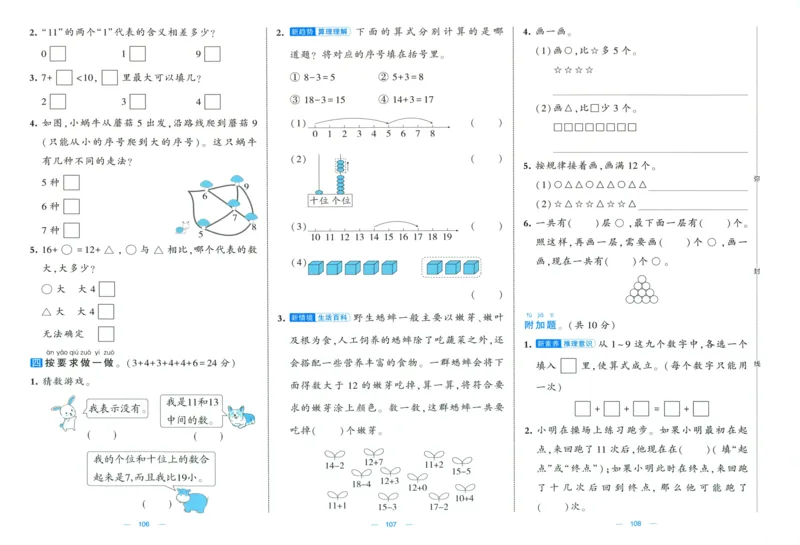 试卷_2025秋《学霸提优大试卷》数学SJ1上