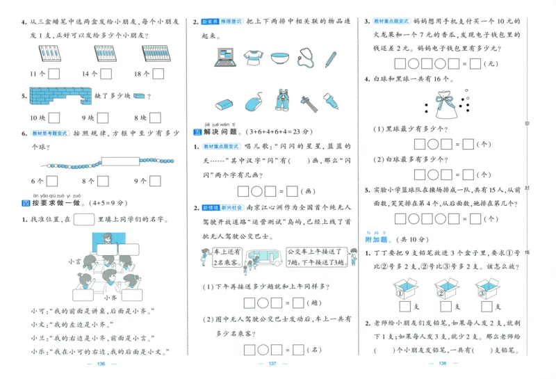 试卷_2025秋《学霸提优大试卷》数学SJ1上