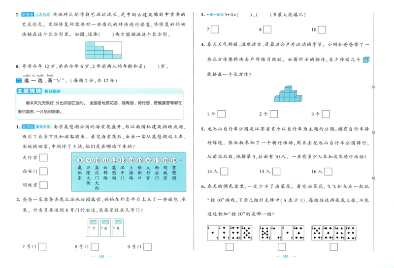 试卷_2025秋《学霸提优大试卷》数学SJ1上