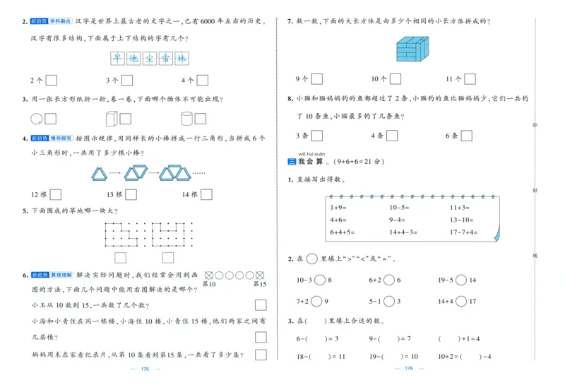 试卷_2025秋《学霸提优大试卷》数学SJ1上
