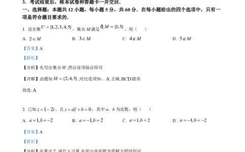 2022年高考数学试卷（理）（全国乙卷）（解析卷）_历年高考真题合集_数学历年高考真题_新&middot;PDF版2008-2025&middot;高考数学真题_数学（按年份分类）2008-2025_2022&middot;高考数学真题
