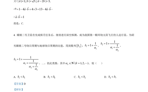2022年高考数学试卷（理）（全国乙卷）（解析卷）_历年高考真题合集_数学历年高考真题_新&middot;PDF版2008-2025&middot;高考数学真题_数学（按年份分类）2008-2025_2022&middot;高考数学真题