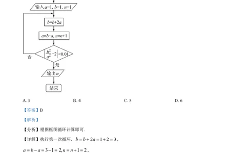 2022年高考数学试卷（理）（全国乙卷）（解析卷）_历年高考真题合集_数学历年高考真题_新&middot;PDF版2008-2025&middot;高考数学真题_数学（按年份分类）2008-2025_2022&middot;高考数学真题