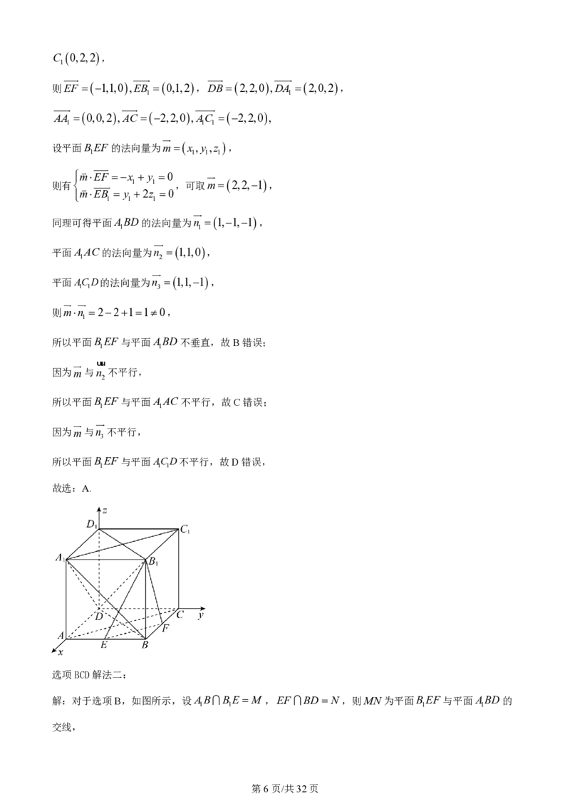 2022年高考数学试卷（理）（全国乙卷）（解析卷）_历年高考真题合集_数学历年高考真题_新&middot;PDF版2008-2025&middot;高考数学真题_数学（按年份分类）2008-2025_2022&middot;高考数学真题