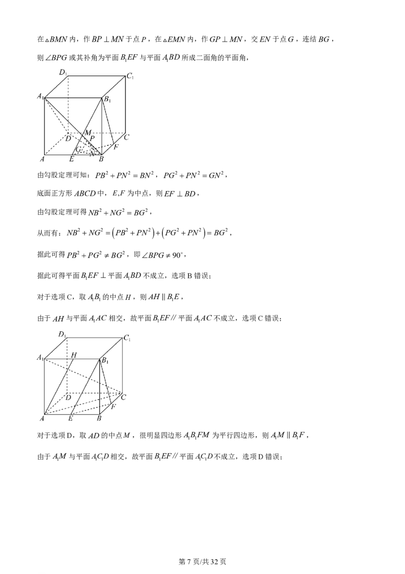 2022年高考数学试卷（理）（全国乙卷）（解析卷）_历年高考真题合集_数学历年高考真题_新&middot;PDF版2008-2025&middot;高考数学真题_数学（按年份分类）2008-2025_2022&middot;高考数学真题