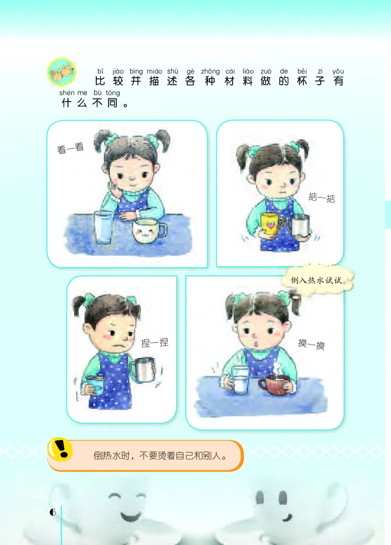 苏教版2年级科学下册高清教材_全部版本&bull;小学科学电子课本_苏教版小学科学电子课本