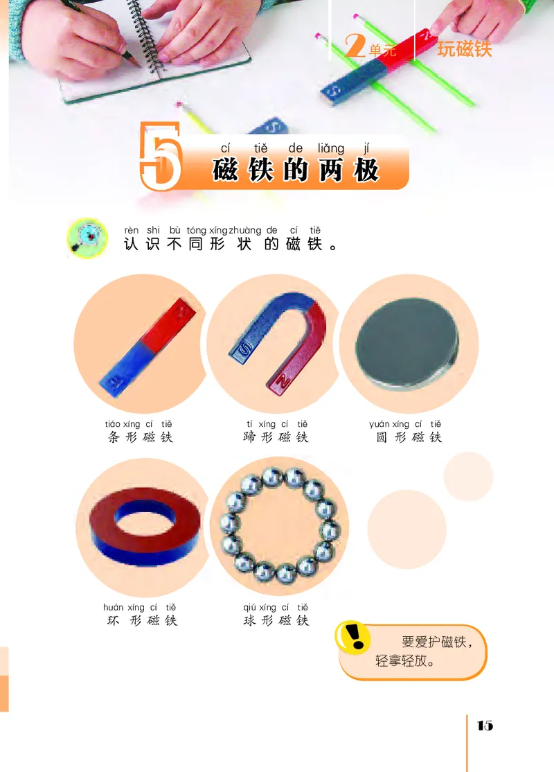 苏教版2年级科学下册高清教材_全部版本&bull;小学科学电子课本_苏教版小学科学电子课本