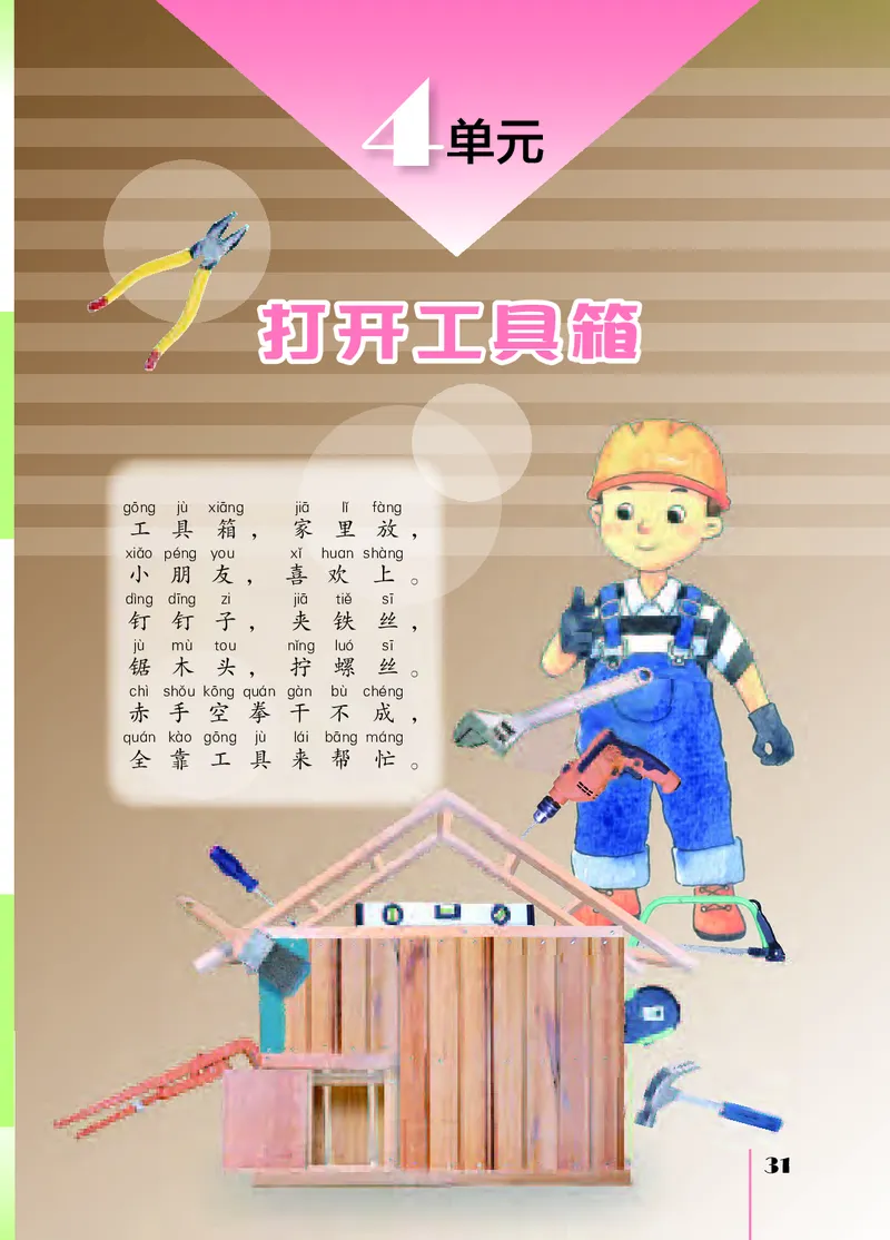 苏教版2年级科学下册高清教材_全部版本&bull;小学科学电子课本_苏教版小学科学电子课本