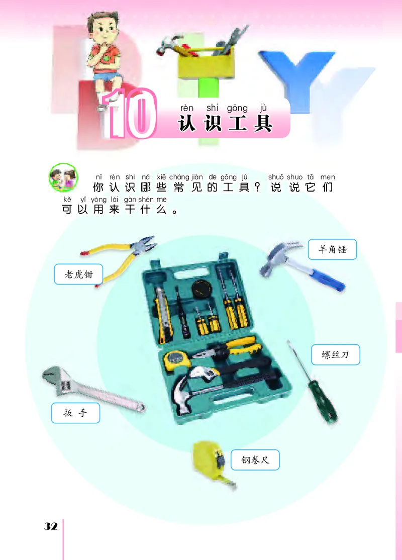 苏教版2年级科学下册高清教材_全部版本&bull;小学科学电子课本_苏教版小学科学电子课本