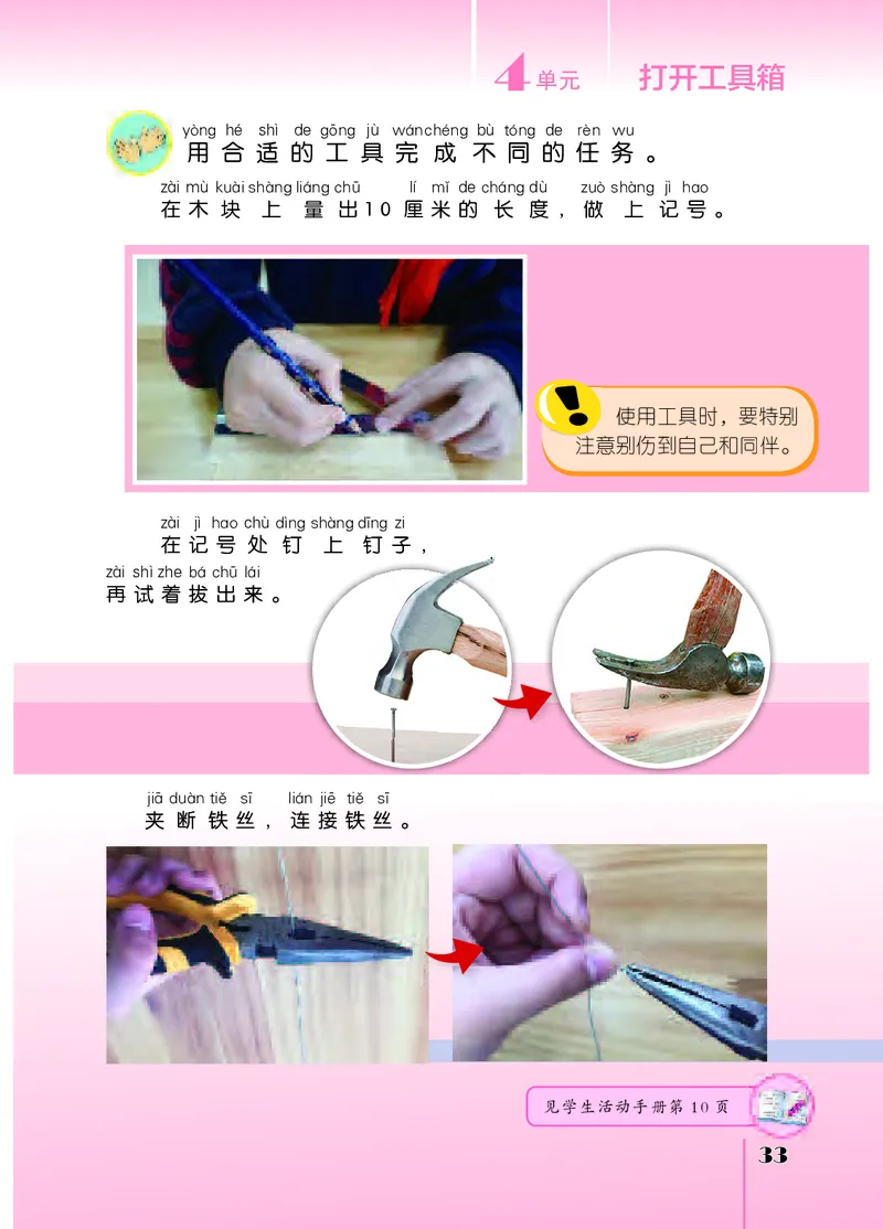 苏教版2年级科学下册高清教材_全部版本&bull;小学科学电子课本_苏教版小学科学电子课本