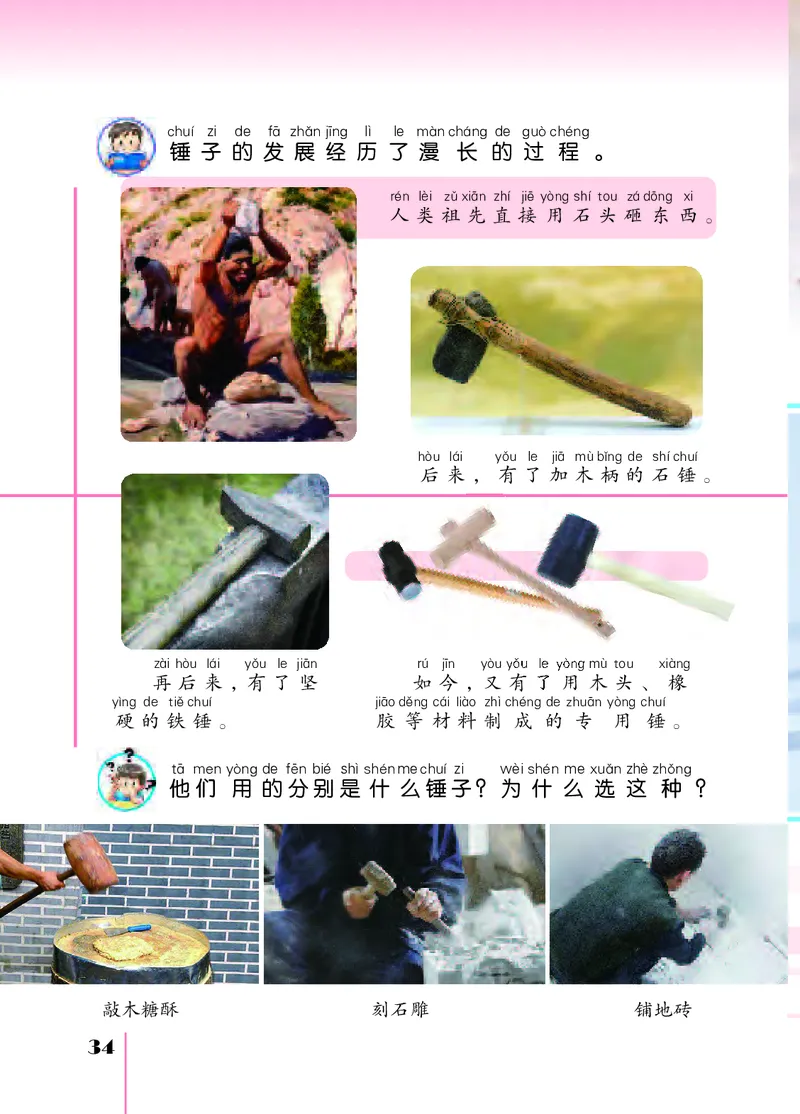 苏教版2年级科学下册高清教材_全部版本&bull;小学科学电子课本_苏教版小学科学电子课本