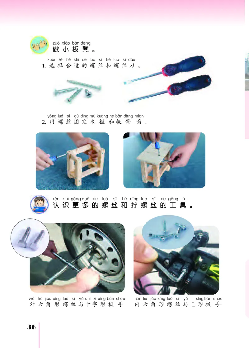 苏教版2年级科学下册高清教材_全部版本&bull;小学科学电子课本_苏教版小学科学电子课本