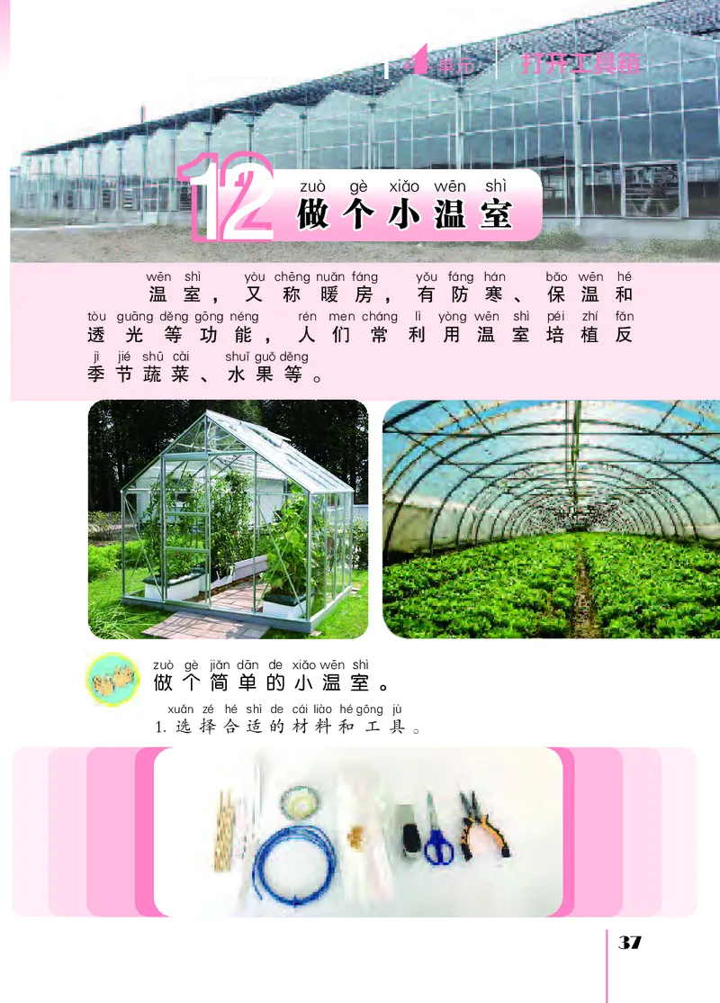 苏教版2年级科学下册高清教材_全部版本&bull;小学科学电子课本_苏教版小学科学电子课本